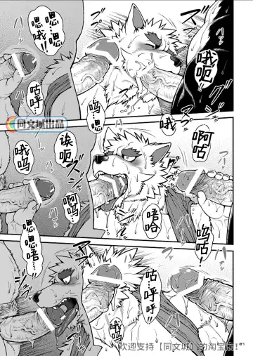 [Jin] 9ANIMALS ver.2.1 SLUT DOG Fhentai - Page 6