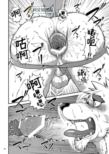 [Jin] 9ANIMALS ver.2.1 SLUT DOG Fhentai - Page 9