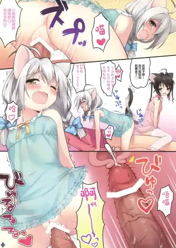 [Piyodera Mucha - Usashiro Mani] Jouzu ni Dekita ne, Koneko-chan! Fhentai - Page 10