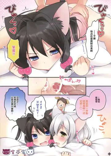 [Piyodera Mucha - Usashiro Mani] Jouzu ni Dekita ne, Koneko-chan! Fhentai - Page 13