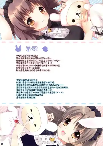 [Piyodera Mucha - Usashiro Mani] Jouzu ni Dekita ne, Koneko-chan! Fhentai - Page 14