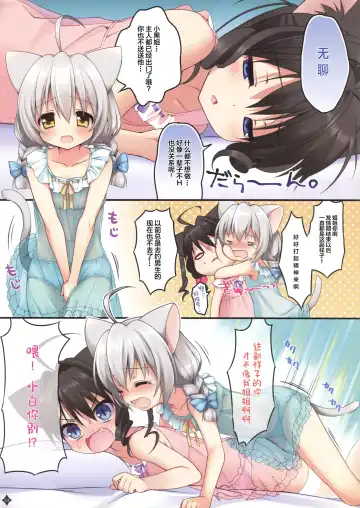 [Piyodera Mucha - Usashiro Mani] Jouzu ni Dekita ne, Koneko-chan! Fhentai - Page 4