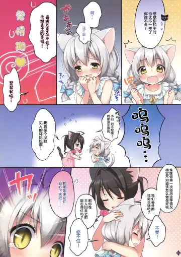 [Piyodera Mucha - Usashiro Mani] Jouzu ni Dekita ne, Koneko-chan! Fhentai - Page 5