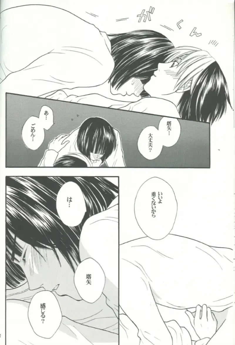 [Onda Akemi] IT'S ON Fhentai - Page 11