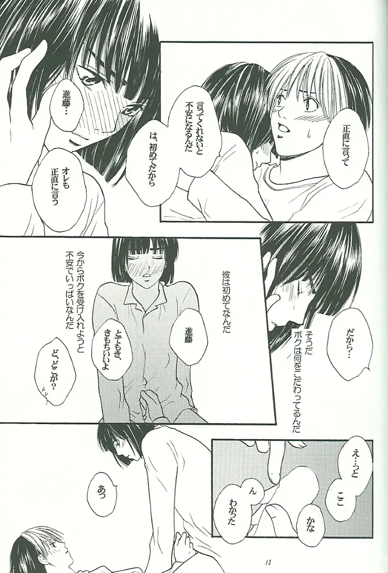 [Onda Akemi] IT'S ON Fhentai - Page 12