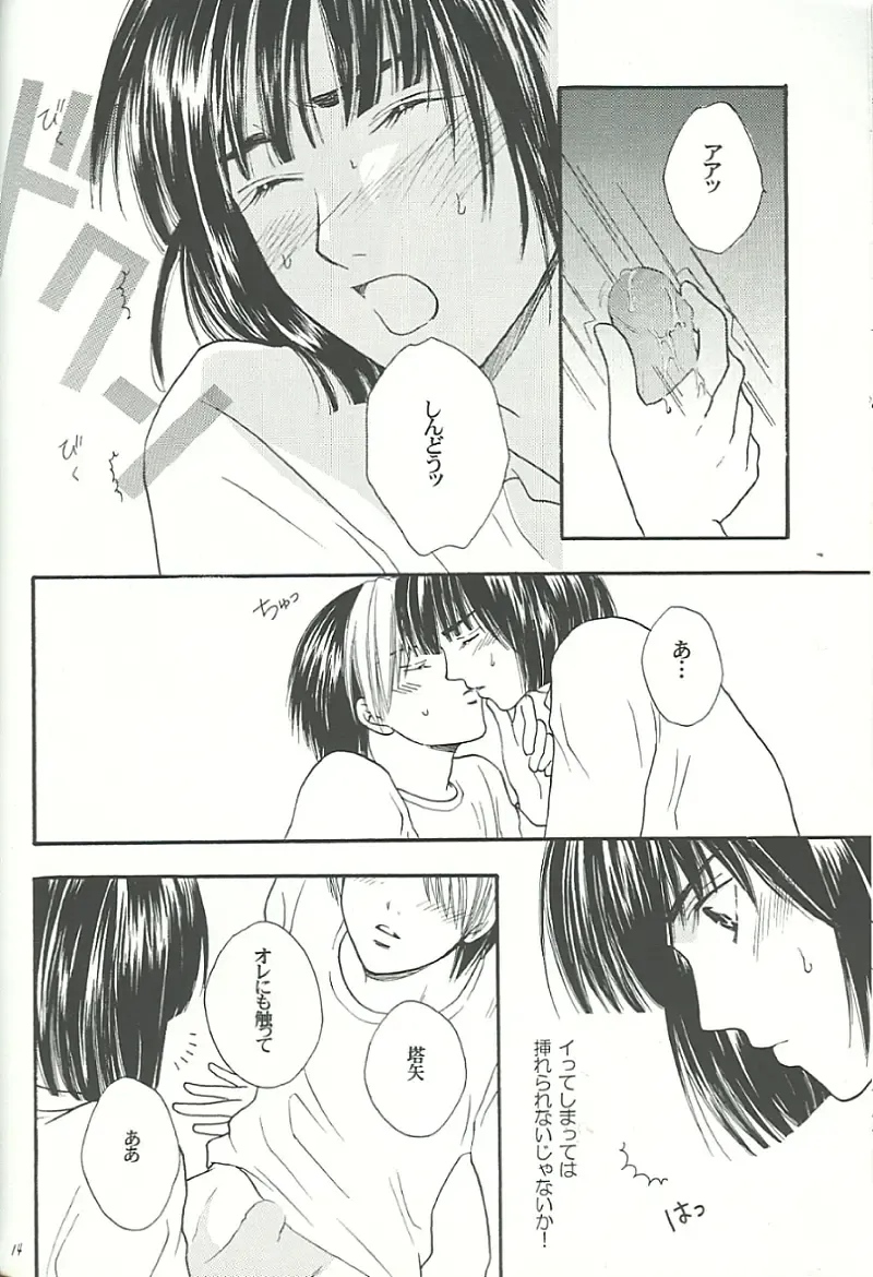 [Onda Akemi] IT'S ON Fhentai - Page 13