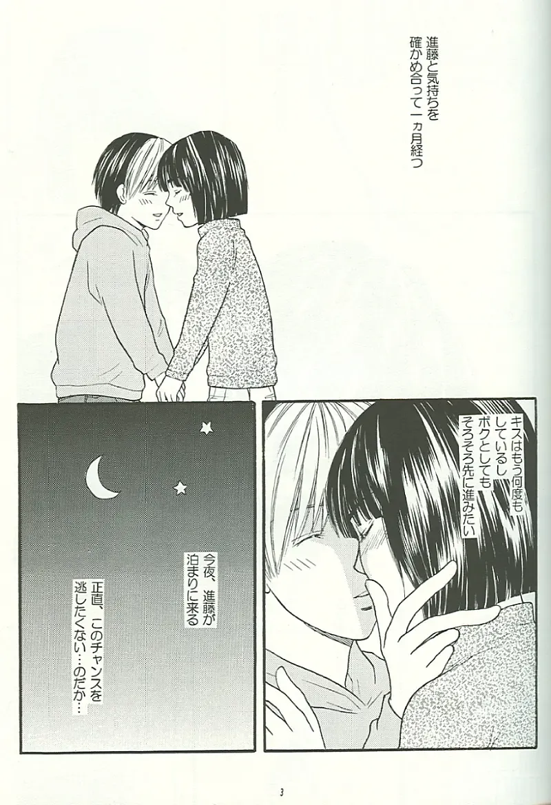 [Onda Akemi] IT'S ON Fhentai - Page 2