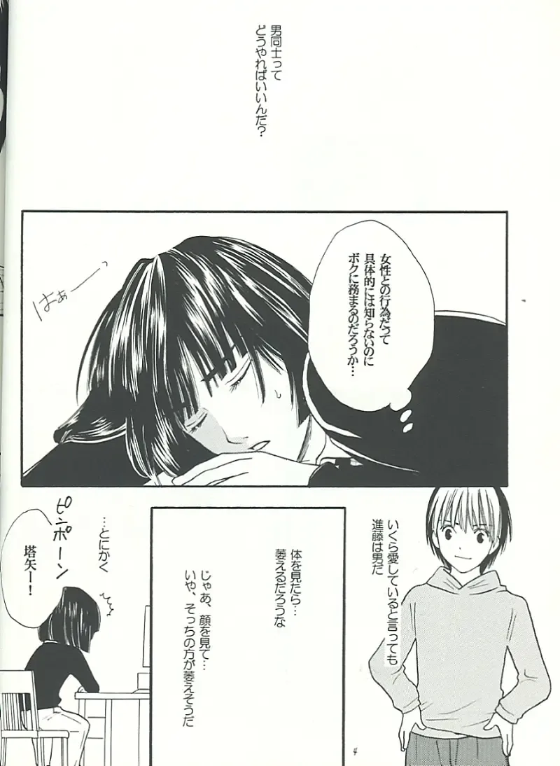 [Onda Akemi] IT'S ON Fhentai - Page 3