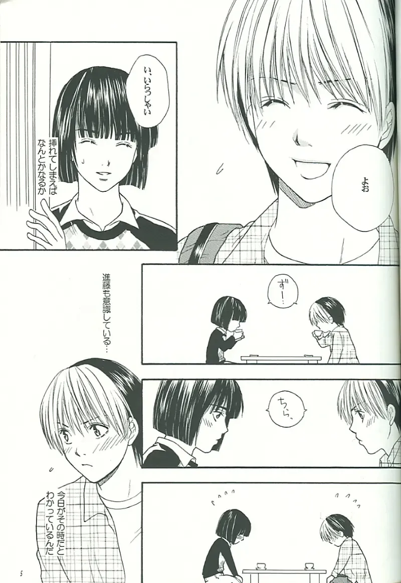 [Onda Akemi] IT'S ON Fhentai - Page 4