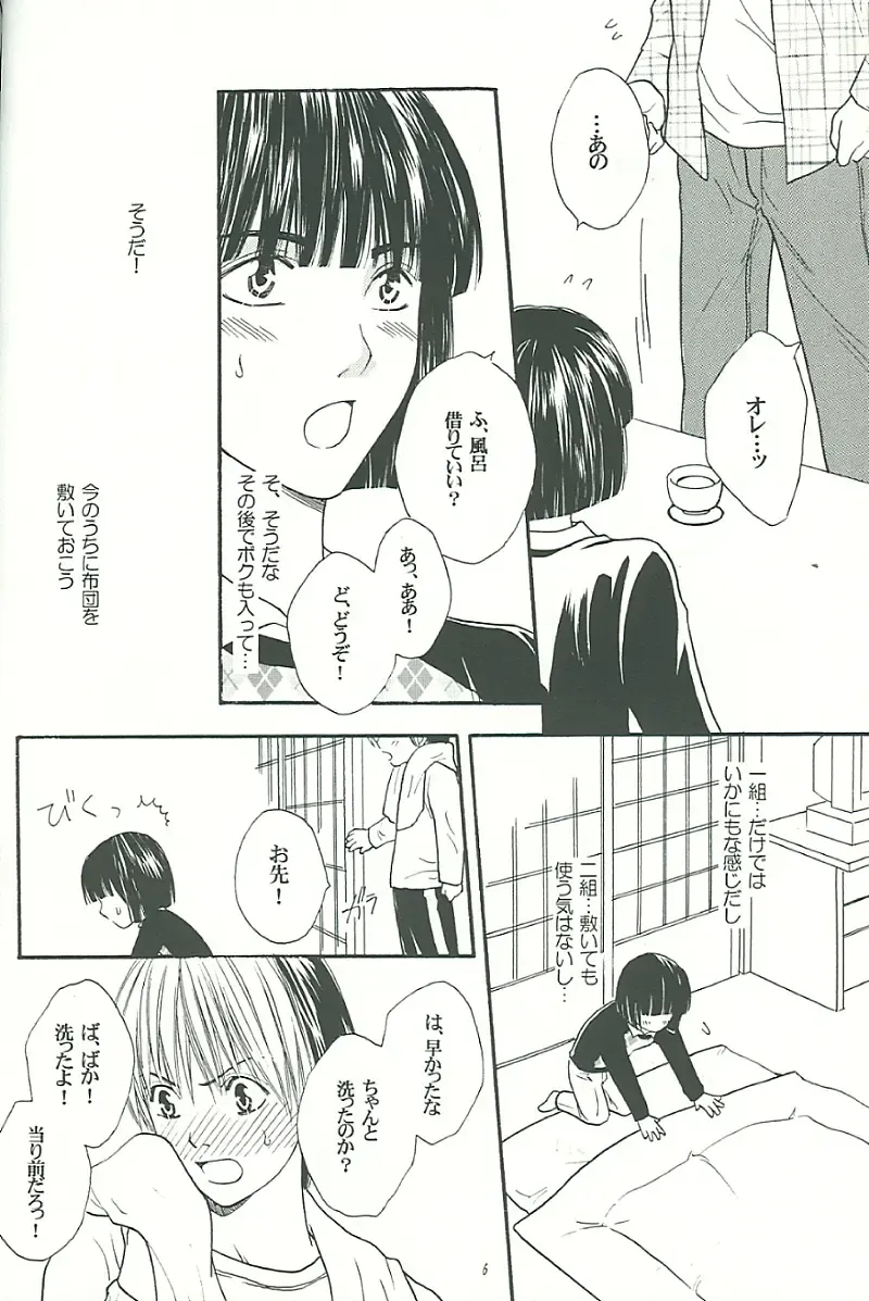 [Onda Akemi] IT'S ON Fhentai - Page 5