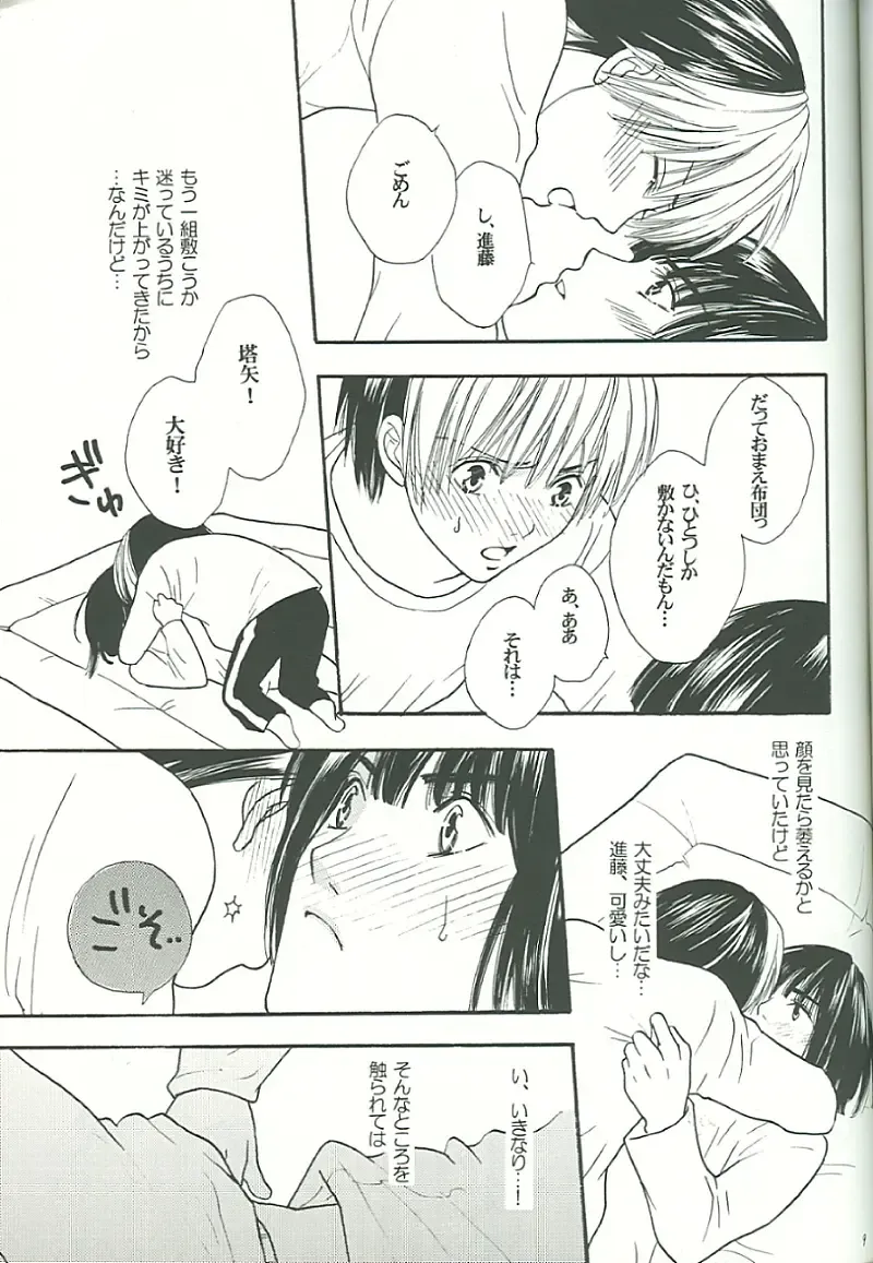 [Onda Akemi] IT'S ON Fhentai - Page 8