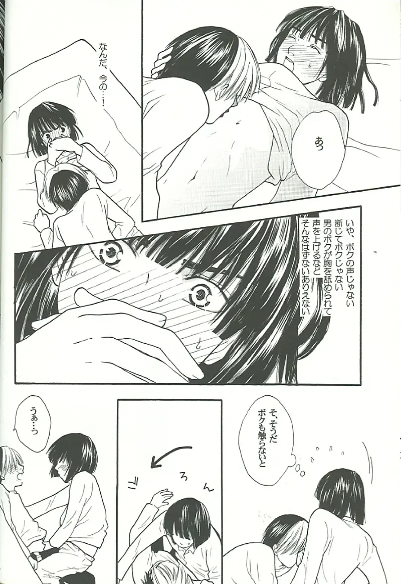 [Onda Akemi] IT'S ON Fhentai - Page 9