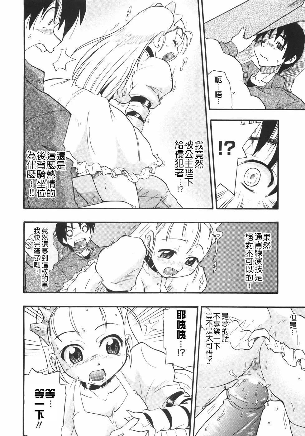 [Kikkawa Kabao] Kyonyuu no Aru Fuukei - Scenery With Full Breasts Fhentai - Page 100