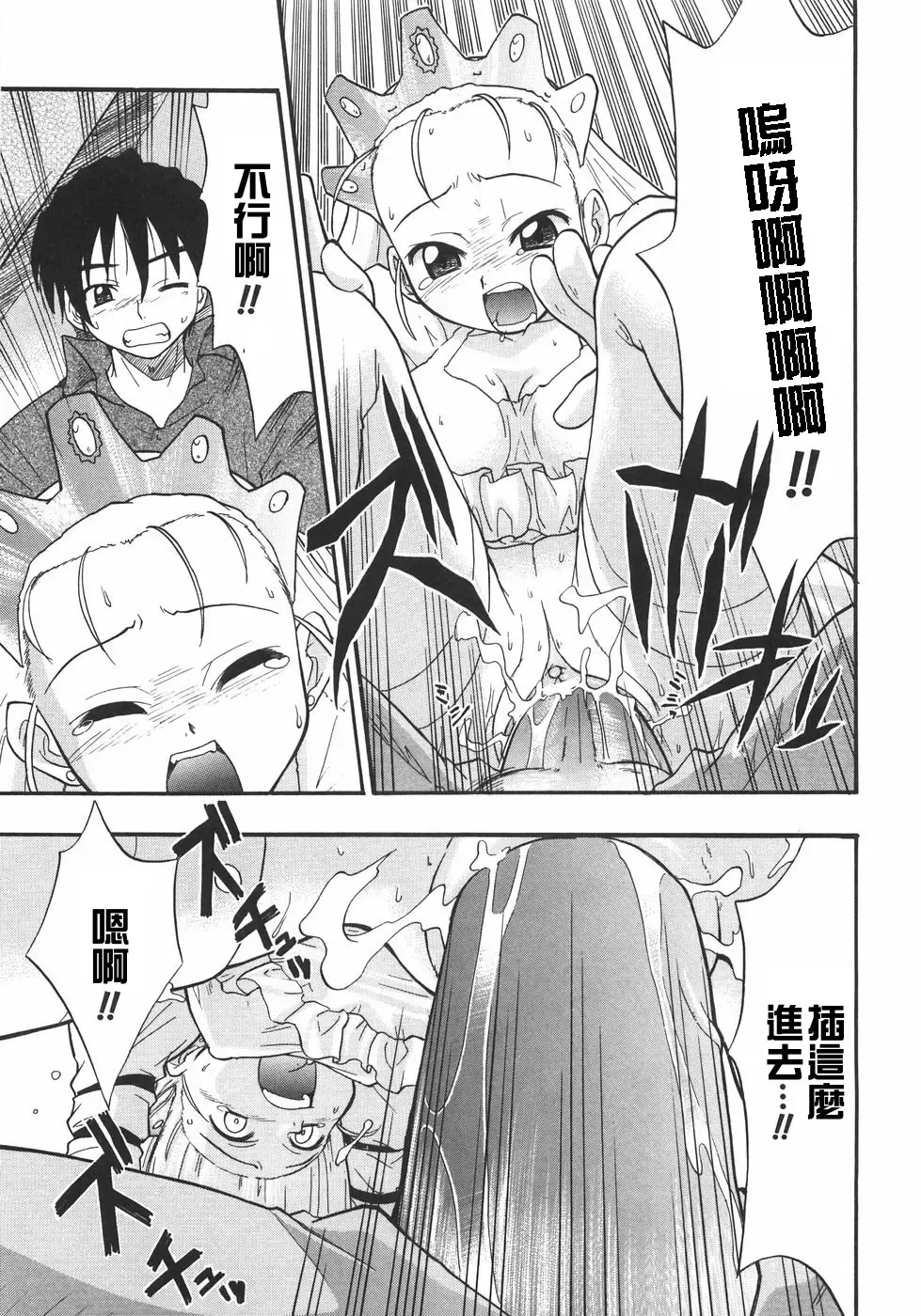 [Kikkawa Kabao] Kyonyuu no Aru Fuukei - Scenery With Full Breasts Fhentai - Page 101