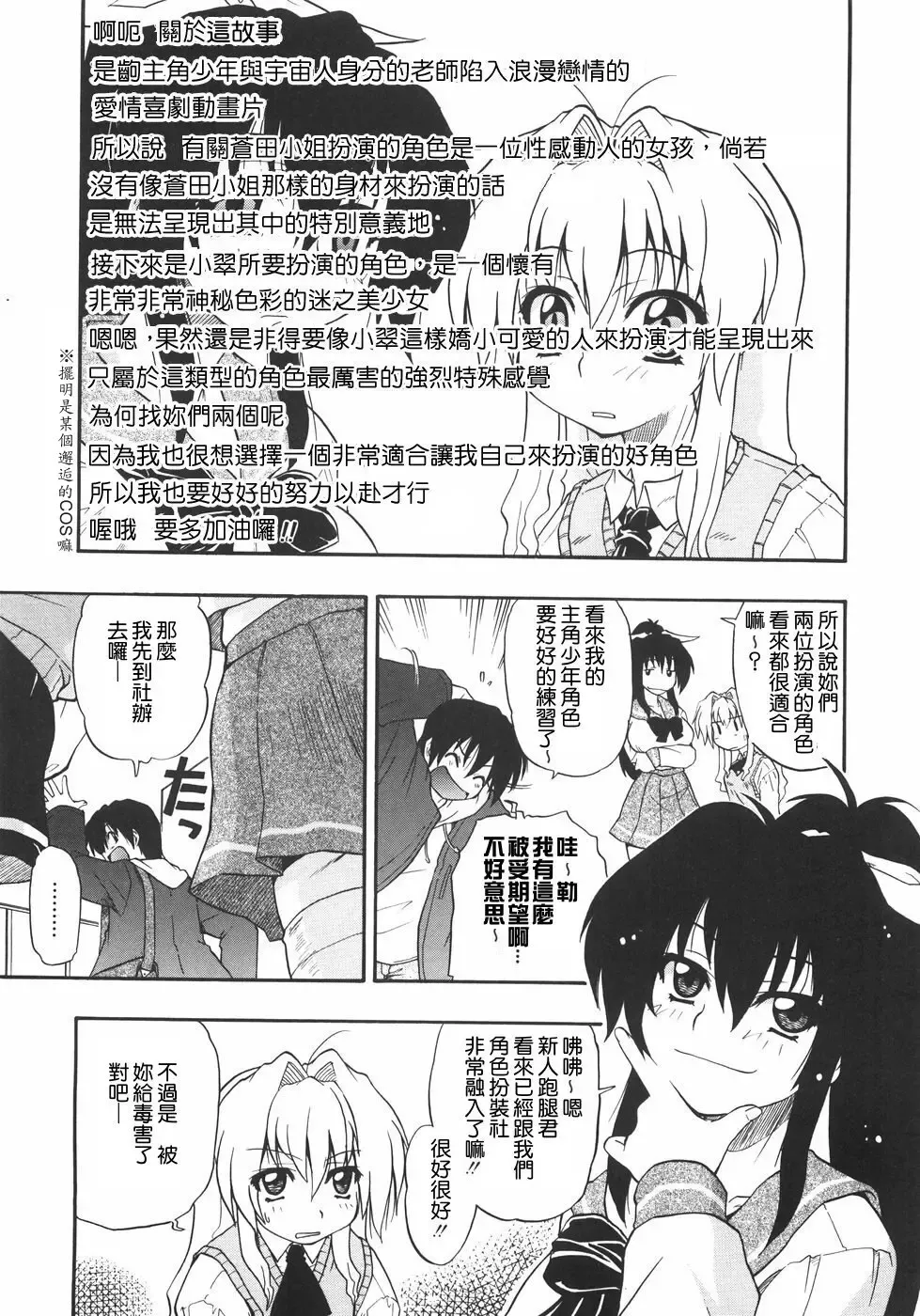 [Kikkawa Kabao] Kyonyuu no Aru Fuukei - Scenery With Full Breasts Fhentai - Page 107