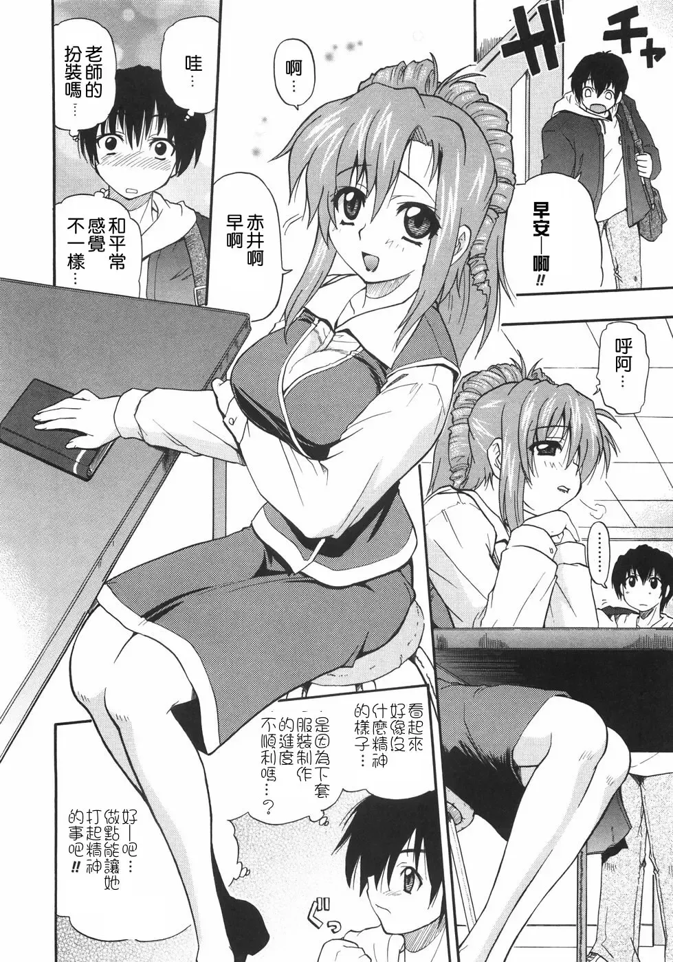 [Kikkawa Kabao] Kyonyuu no Aru Fuukei - Scenery With Full Breasts Fhentai - Page 108