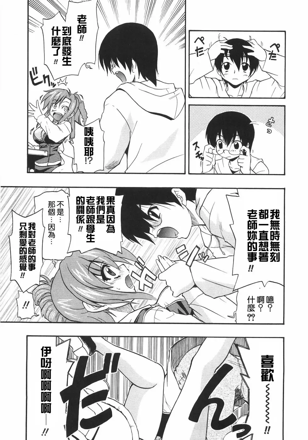 [Kikkawa Kabao] Kyonyuu no Aru Fuukei - Scenery With Full Breasts Fhentai - Page 109