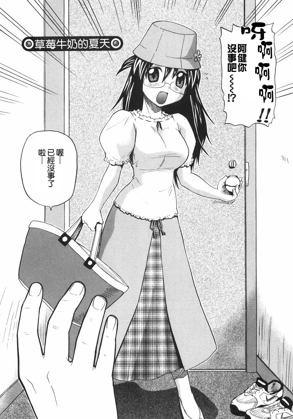 [Kikkawa Kabao] Kyonyuu no Aru Fuukei - Scenery With Full Breasts Fhentai - Page 122