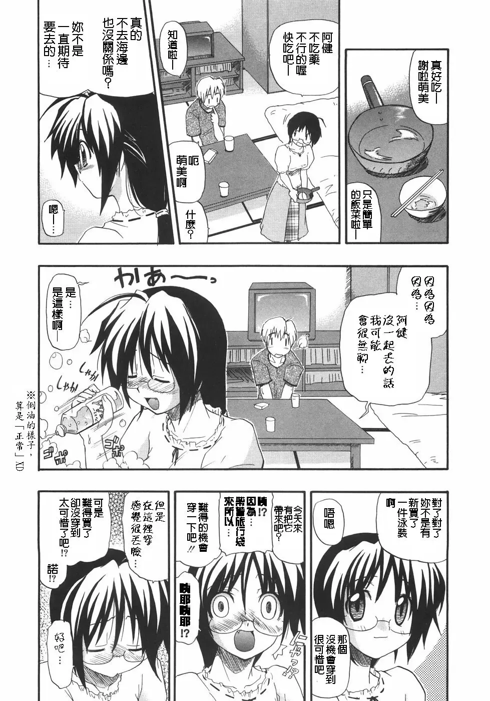 [Kikkawa Kabao] Kyonyuu no Aru Fuukei - Scenery With Full Breasts Fhentai - Page 124