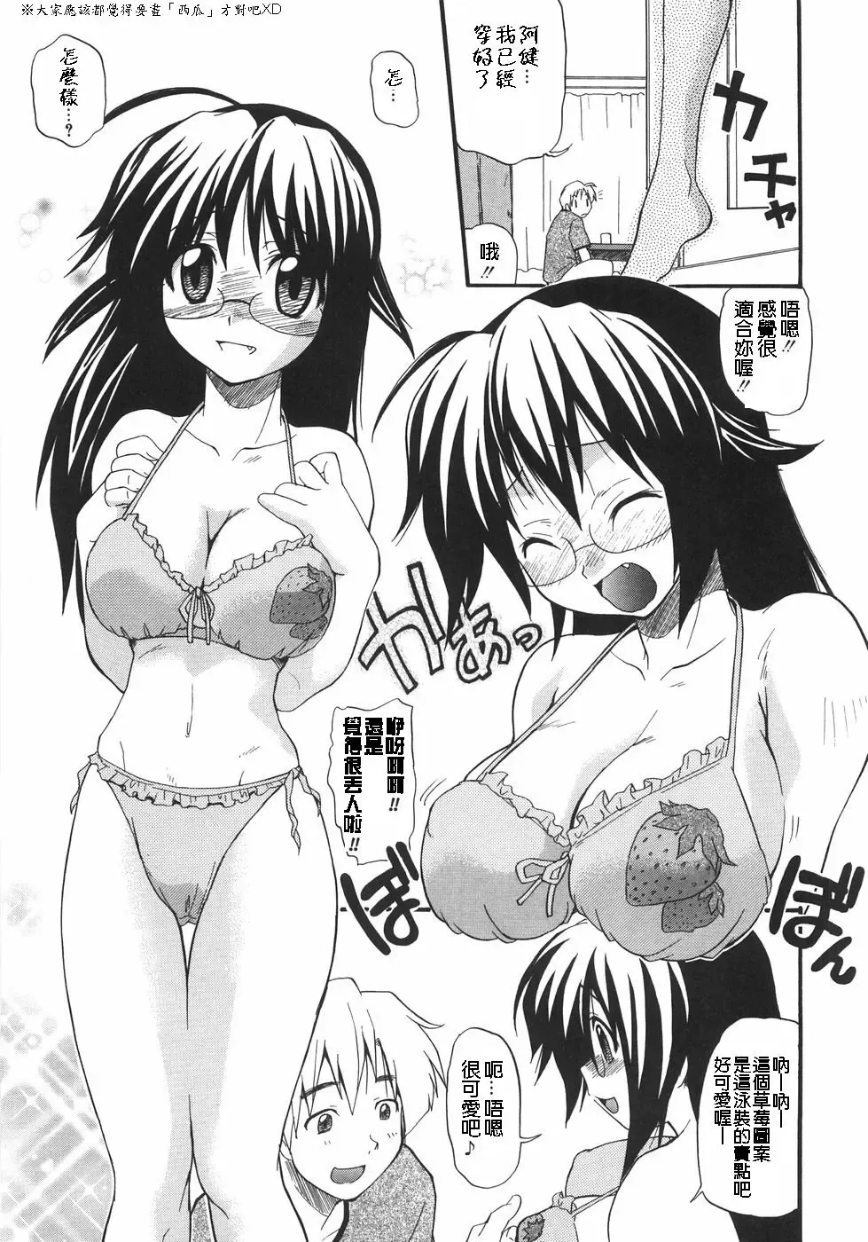 [Kikkawa Kabao] Kyonyuu no Aru Fuukei - Scenery With Full Breasts Fhentai - Page 125