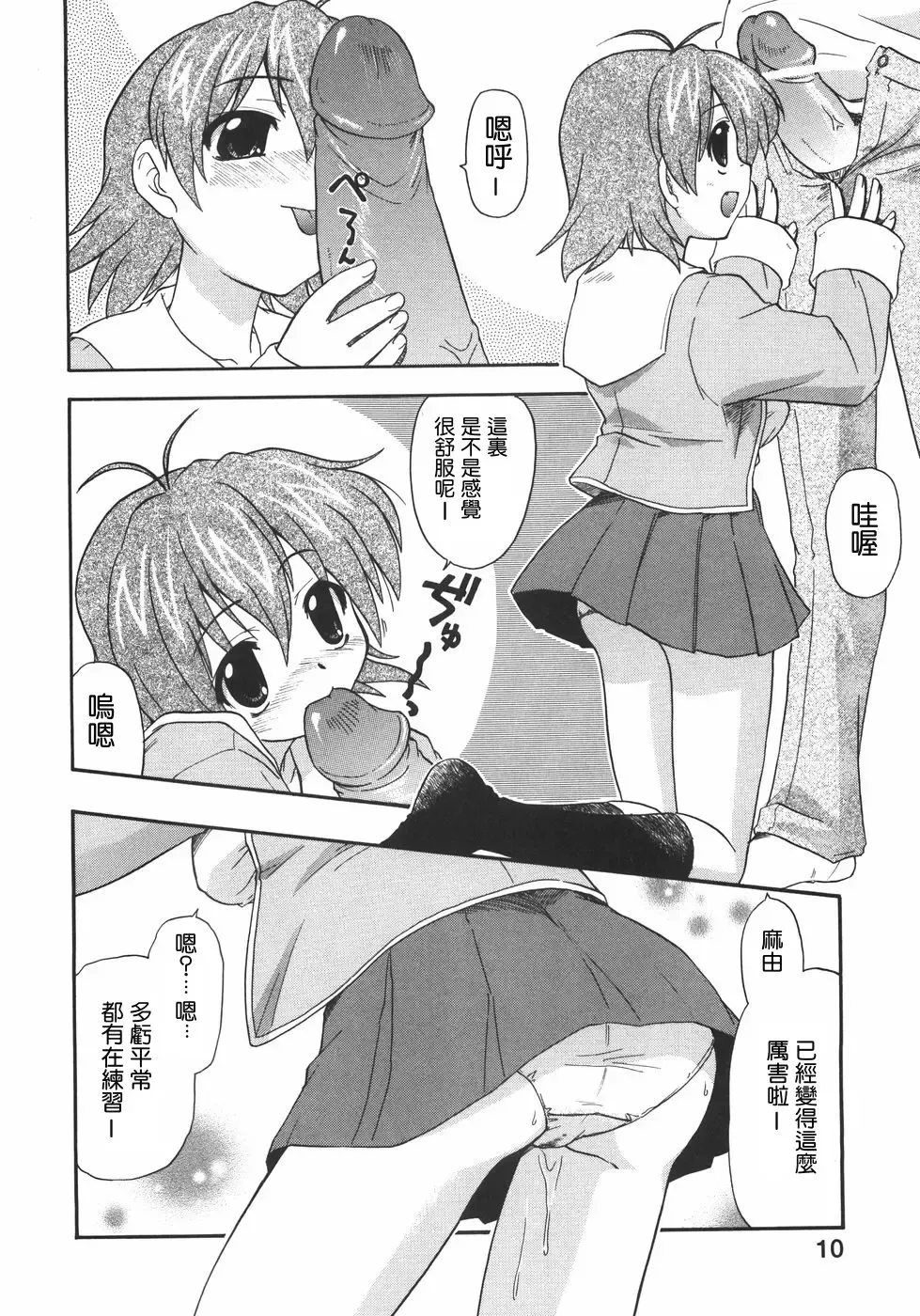 [Kikkawa Kabao] Kyonyuu no Aru Fuukei - Scenery With Full Breasts Fhentai - Page 14