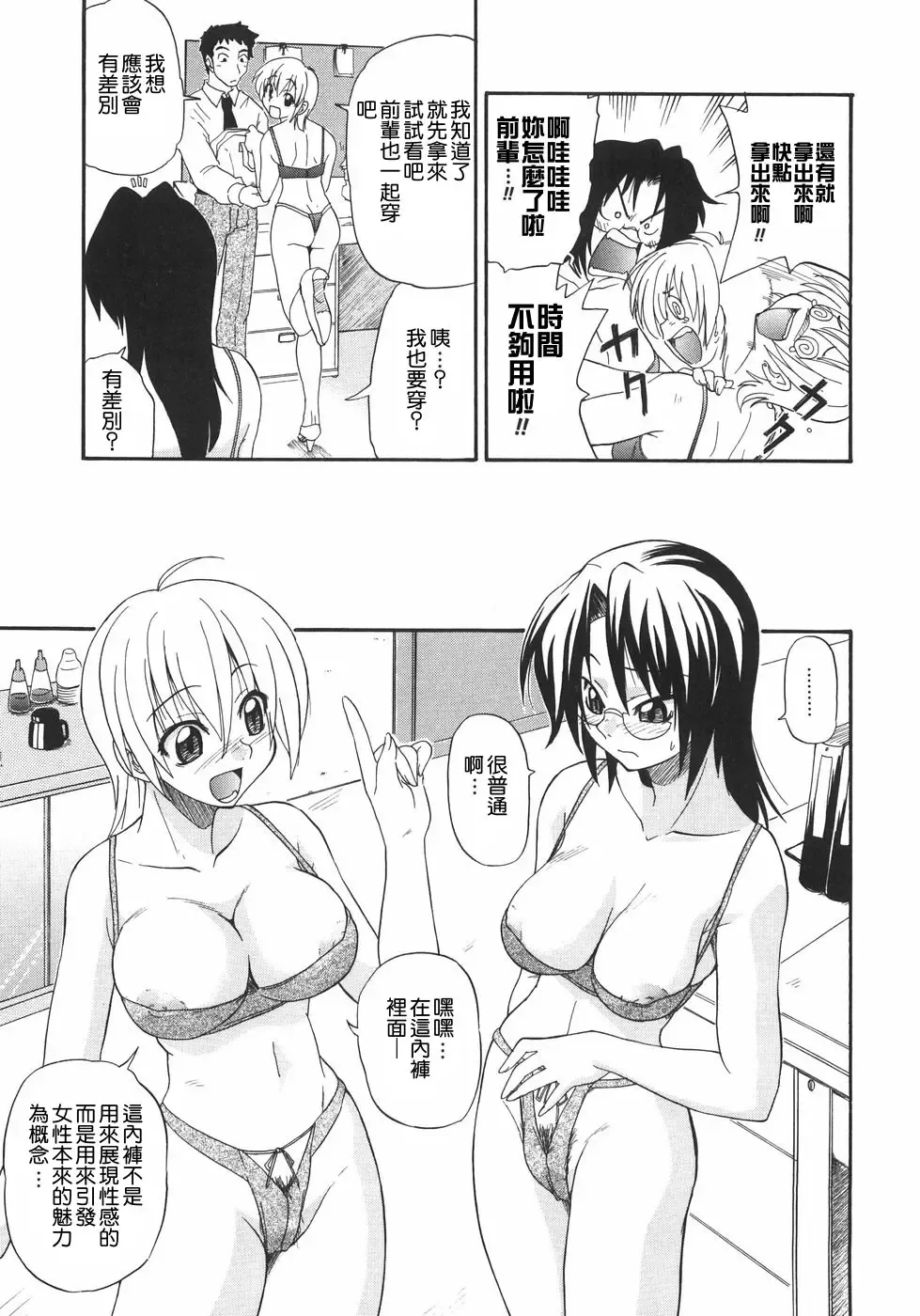 [Kikkawa Kabao] Kyonyuu no Aru Fuukei - Scenery With Full Breasts Fhentai - Page 145