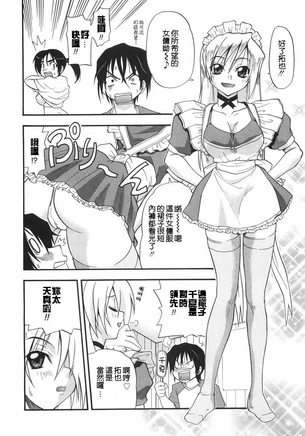 [Kikkawa Kabao] Kyonyuu no Aru Fuukei - Scenery With Full Breasts Fhentai - Page 156
