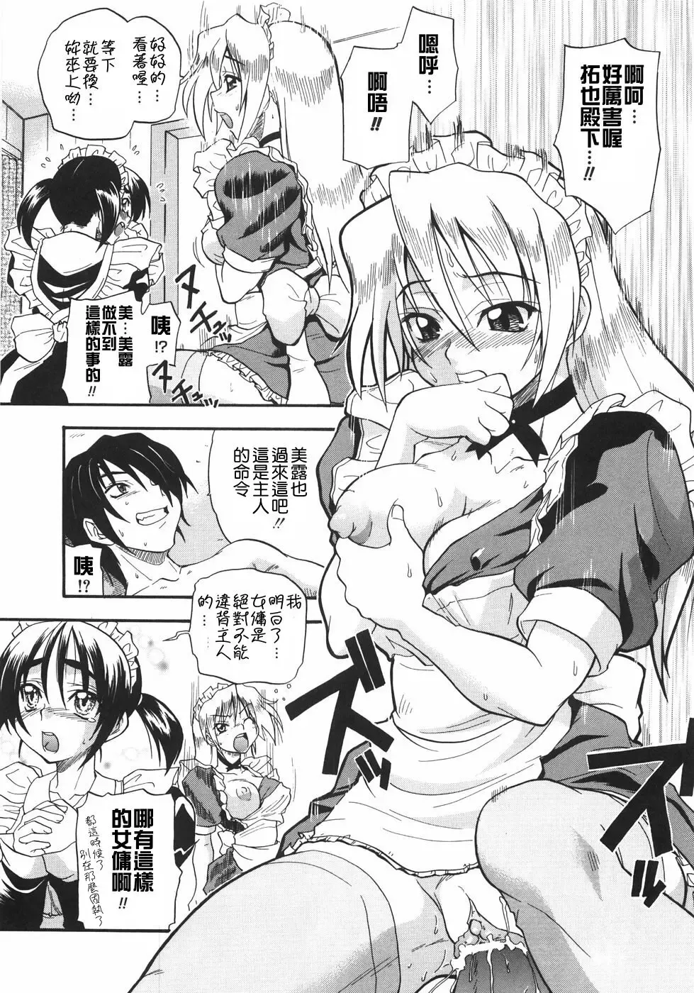 [Kikkawa Kabao] Kyonyuu no Aru Fuukei - Scenery With Full Breasts Fhentai - Page 163