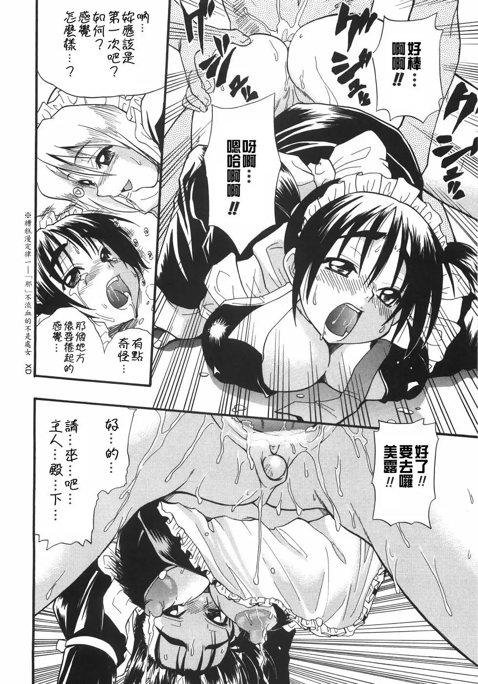 [Kikkawa Kabao] Kyonyuu no Aru Fuukei - Scenery With Full Breasts Fhentai - Page 166