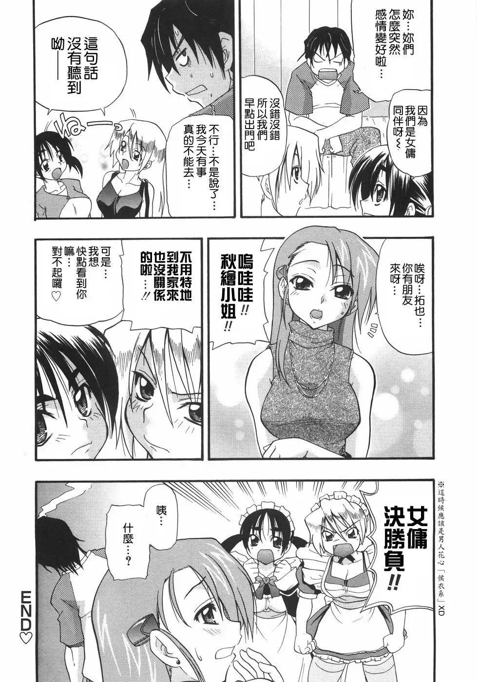 [Kikkawa Kabao] Kyonyuu no Aru Fuukei - Scenery With Full Breasts Fhentai - Page 168