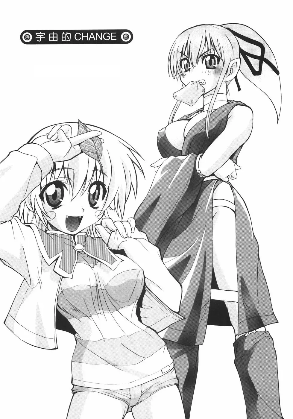 [Kikkawa Kabao] Kyonyuu no Aru Fuukei - Scenery With Full Breasts Fhentai - Page 170