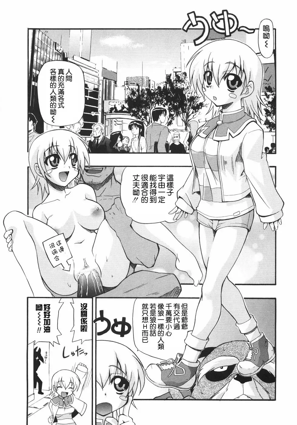 [Kikkawa Kabao] Kyonyuu no Aru Fuukei - Scenery With Full Breasts Fhentai - Page 171