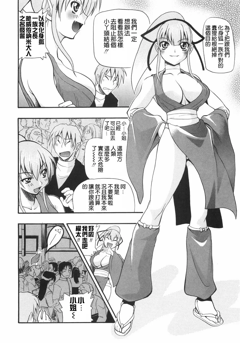 [Kikkawa Kabao] Kyonyuu no Aru Fuukei - Scenery With Full Breasts Fhentai - Page 172
