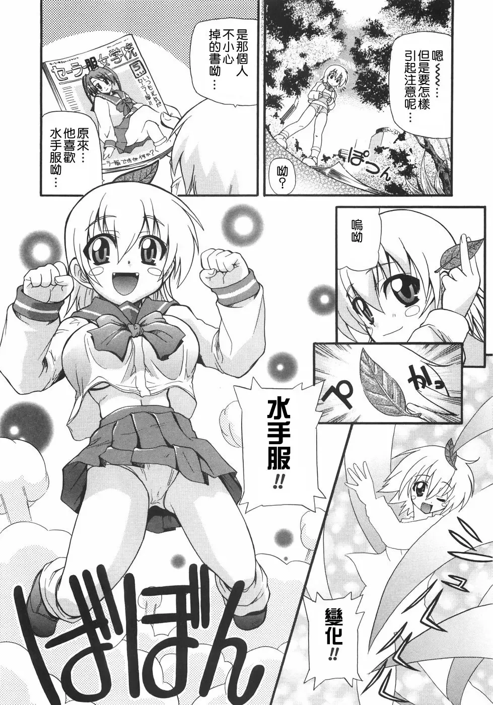 [Kikkawa Kabao] Kyonyuu no Aru Fuukei - Scenery With Full Breasts Fhentai - Page 174