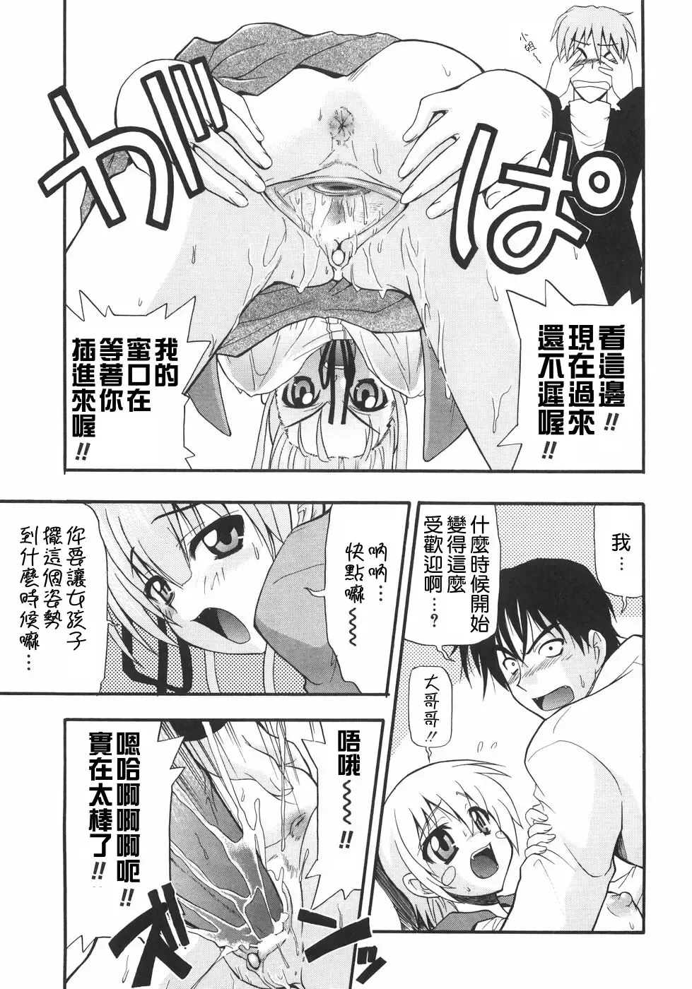 [Kikkawa Kabao] Kyonyuu no Aru Fuukei - Scenery With Full Breasts Fhentai - Page 181