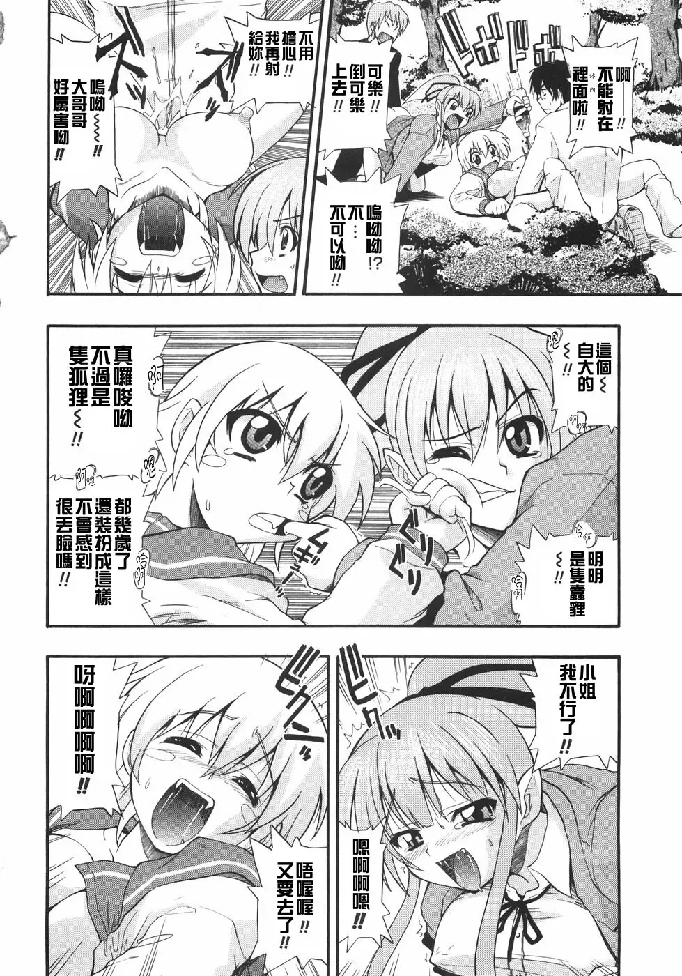 [Kikkawa Kabao] Kyonyuu no Aru Fuukei - Scenery With Full Breasts Fhentai - Page 184