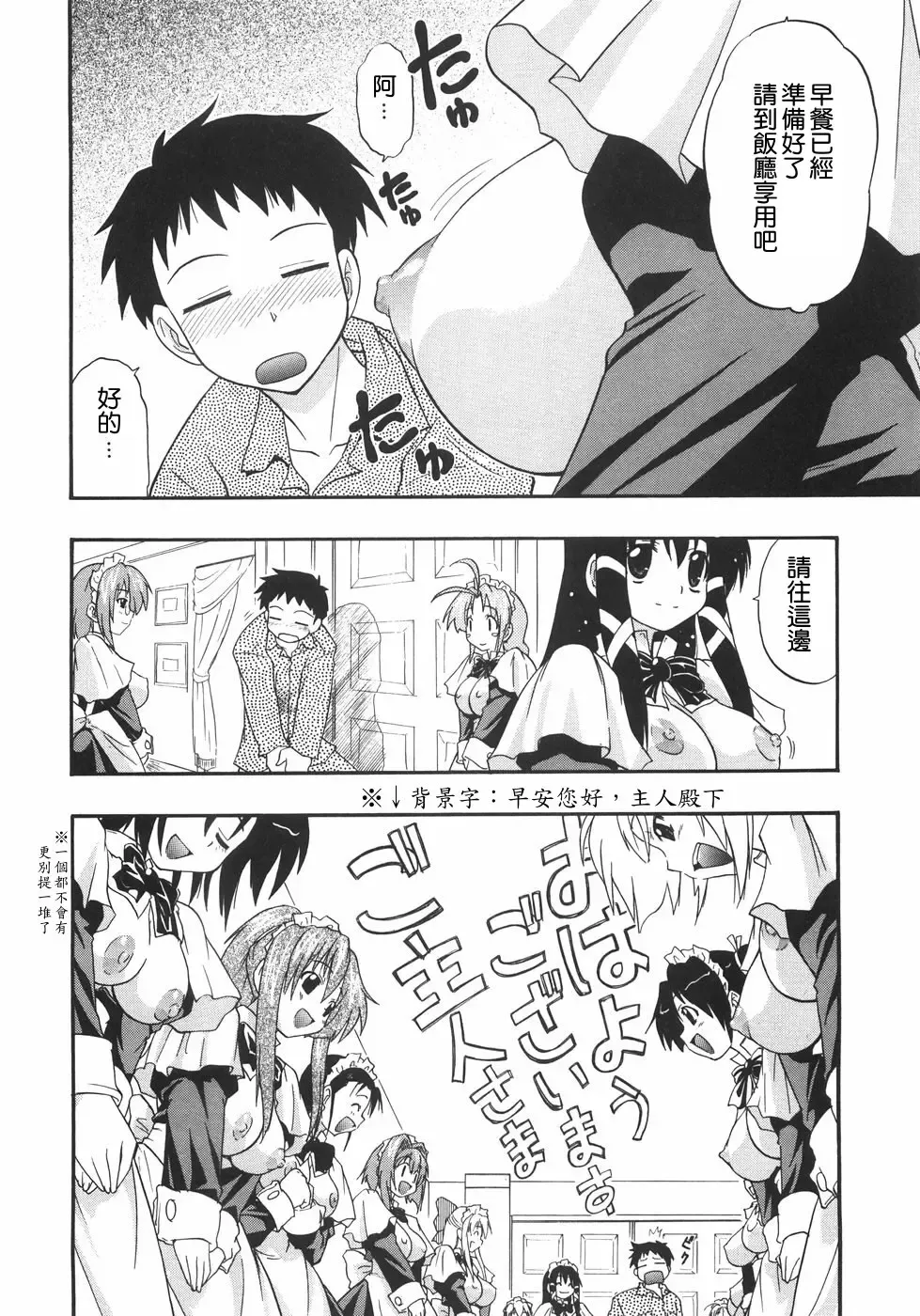 [Kikkawa Kabao] Kyonyuu no Aru Fuukei - Scenery With Full Breasts Fhentai - Page 188