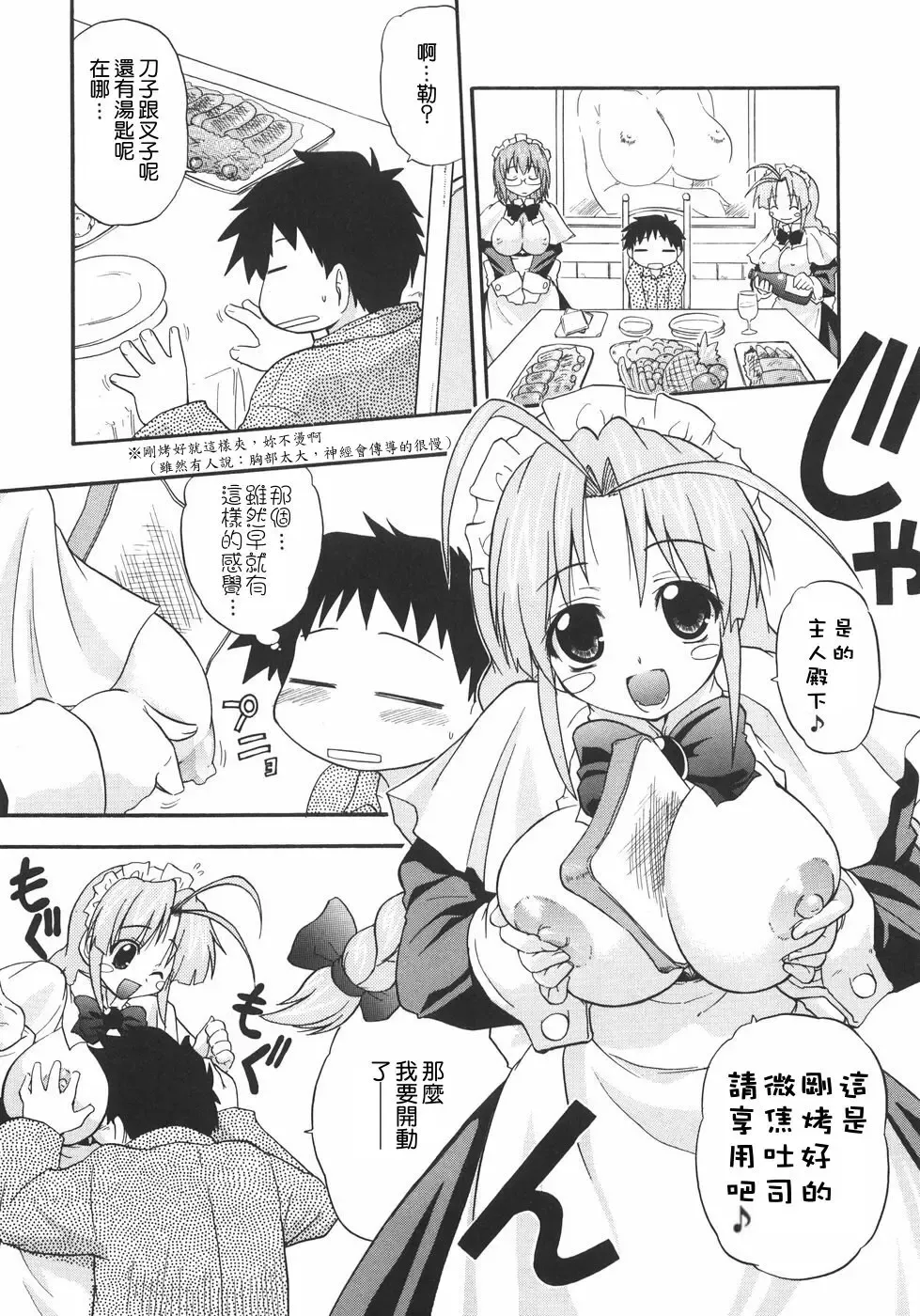 [Kikkawa Kabao] Kyonyuu no Aru Fuukei - Scenery With Full Breasts Fhentai - Page 191