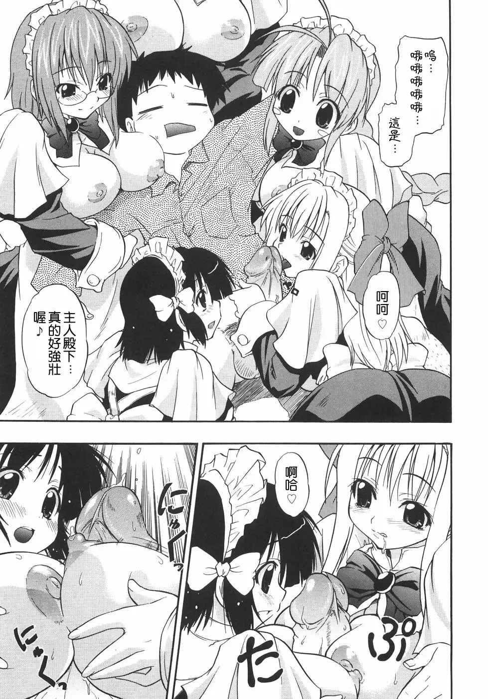 [Kikkawa Kabao] Kyonyuu no Aru Fuukei - Scenery With Full Breasts Fhentai - Page 193