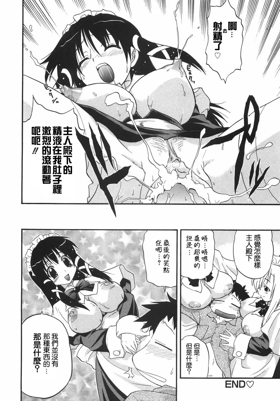 [Kikkawa Kabao] Kyonyuu no Aru Fuukei - Scenery With Full Breasts Fhentai - Page 198