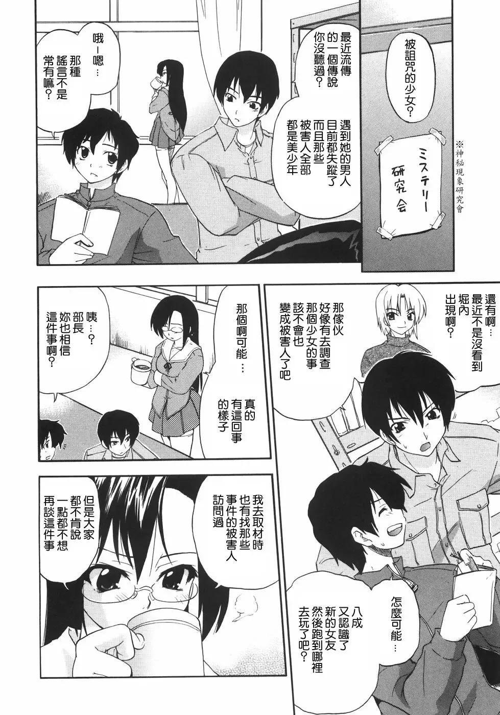 [Kikkawa Kabao] Kyonyuu no Aru Fuukei - Scenery With Full Breasts Fhentai - Page 26