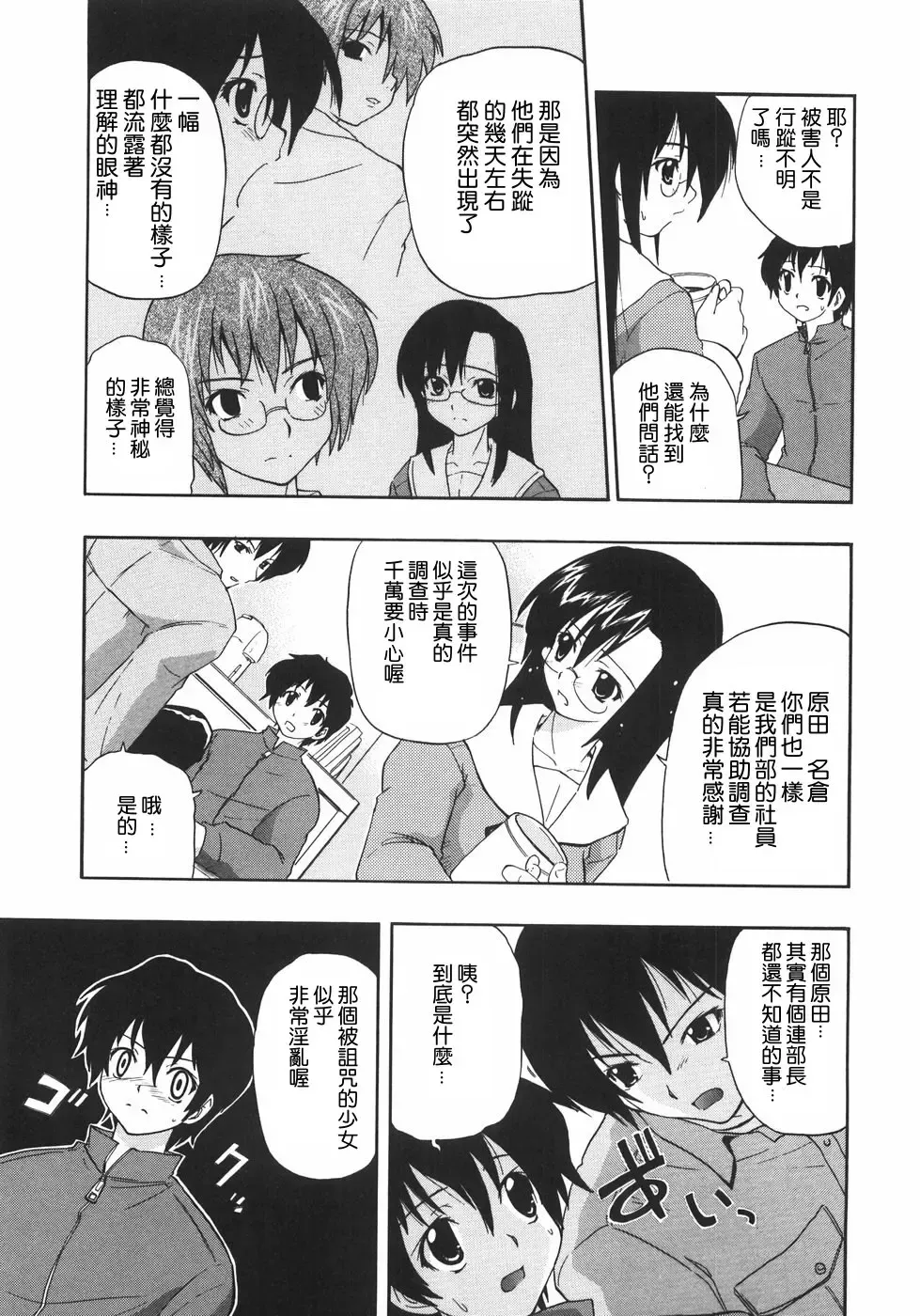 [Kikkawa Kabao] Kyonyuu no Aru Fuukei - Scenery With Full Breasts Fhentai - Page 27