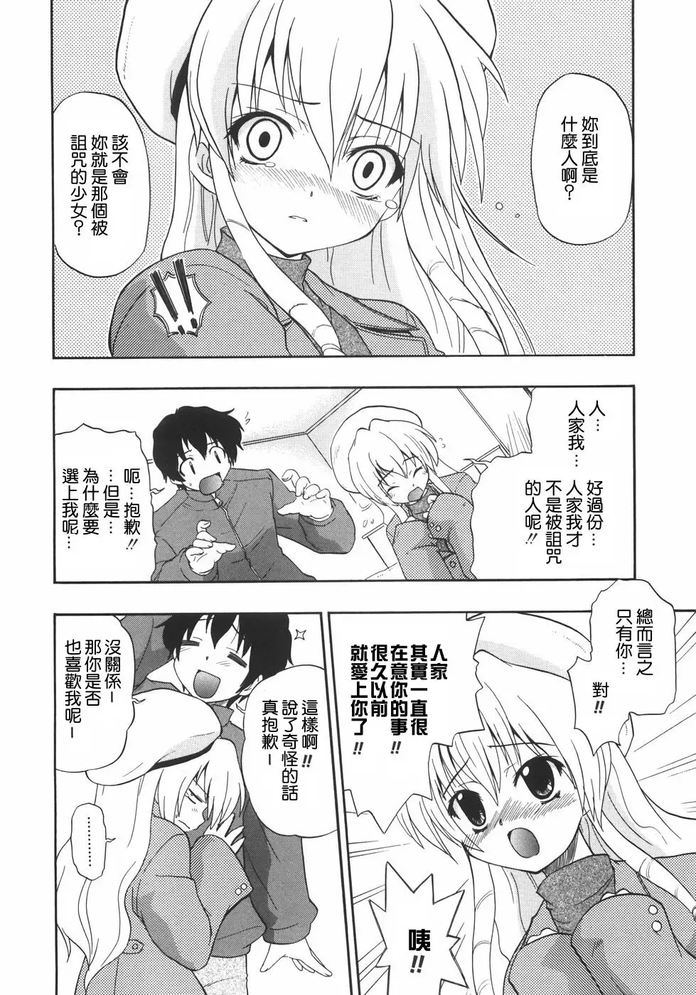 [Kikkawa Kabao] Kyonyuu no Aru Fuukei - Scenery With Full Breasts Fhentai - Page 30