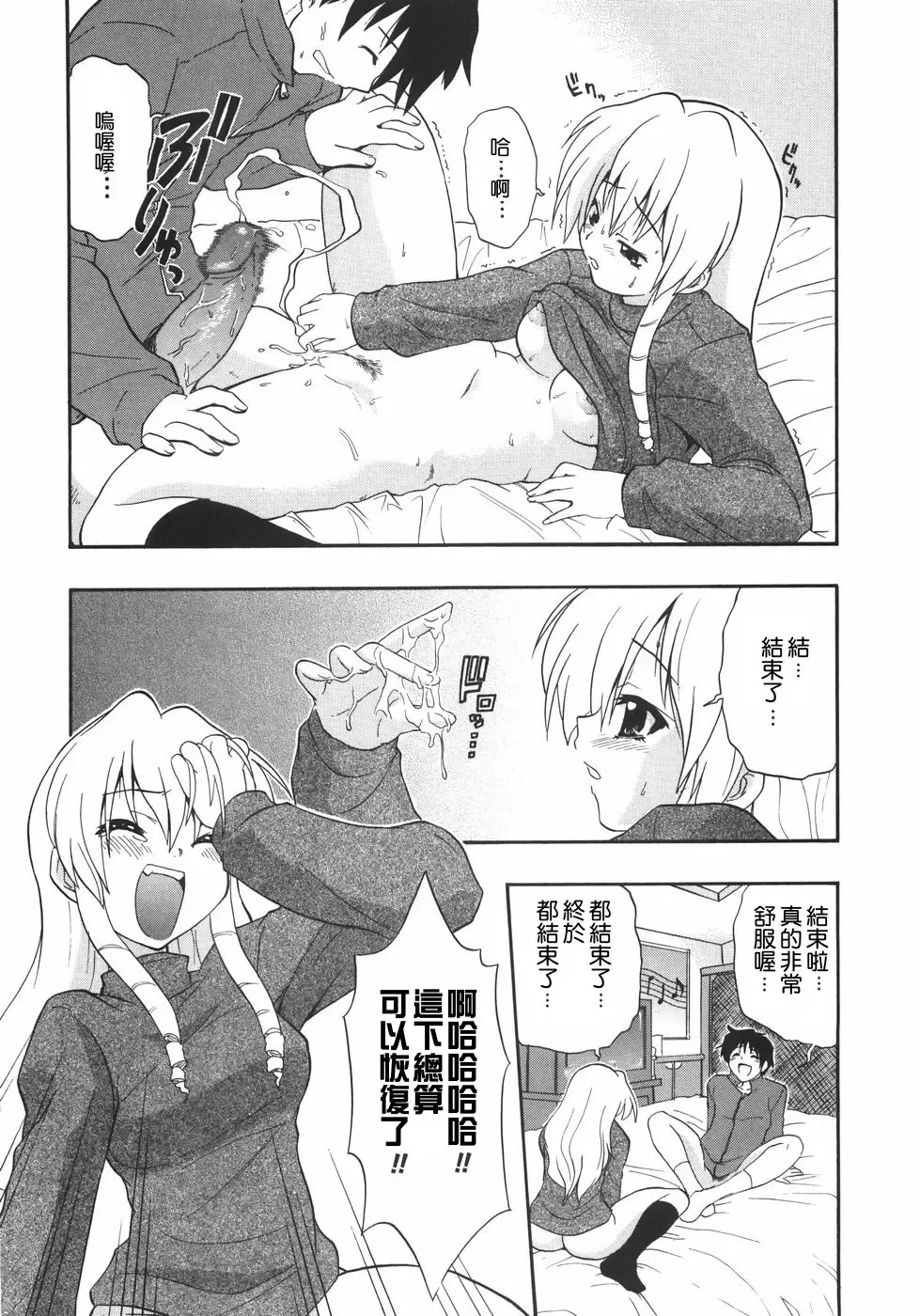 [Kikkawa Kabao] Kyonyuu no Aru Fuukei - Scenery With Full Breasts Fhentai - Page 38