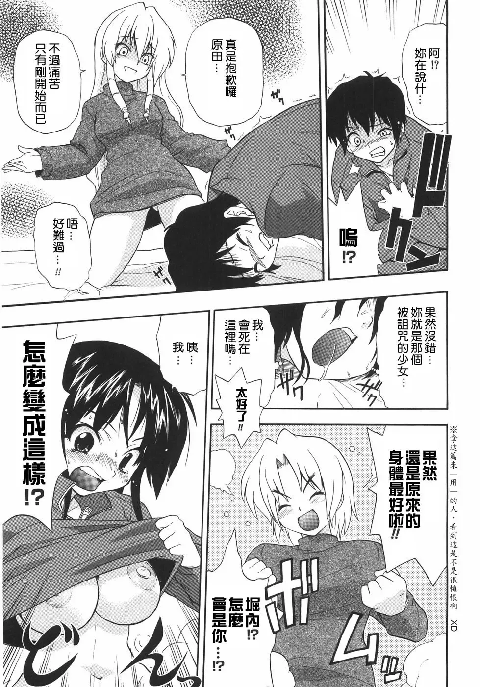 [Kikkawa Kabao] Kyonyuu no Aru Fuukei - Scenery With Full Breasts Fhentai - Page 39