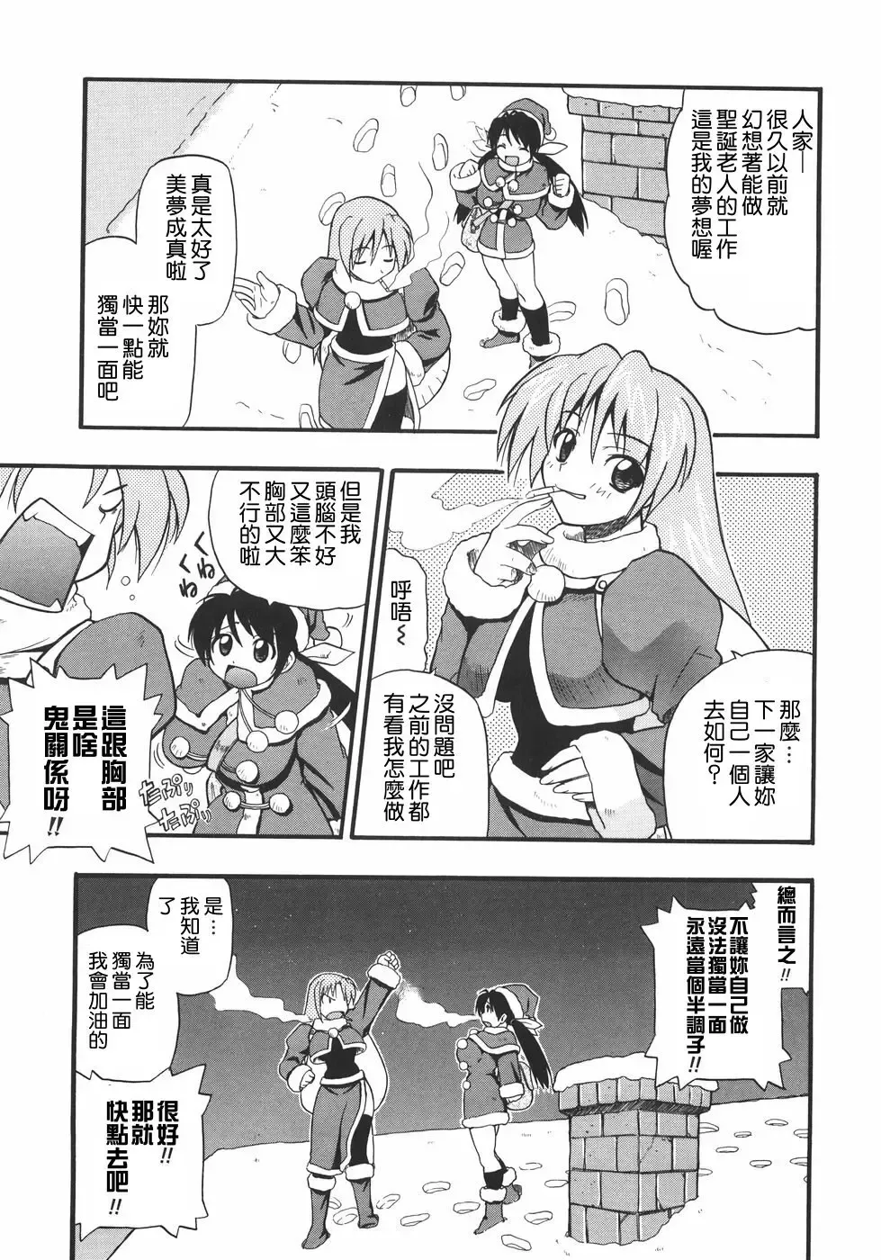 [Kikkawa Kabao] Kyonyuu no Aru Fuukei - Scenery With Full Breasts Fhentai - Page 43