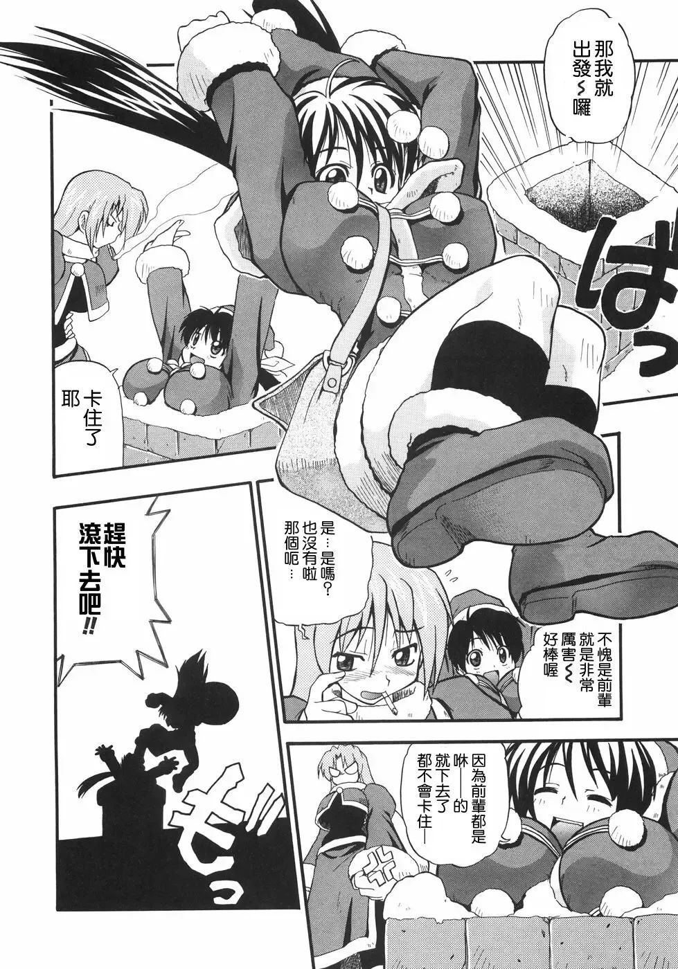 [Kikkawa Kabao] Kyonyuu no Aru Fuukei - Scenery With Full Breasts Fhentai - Page 44