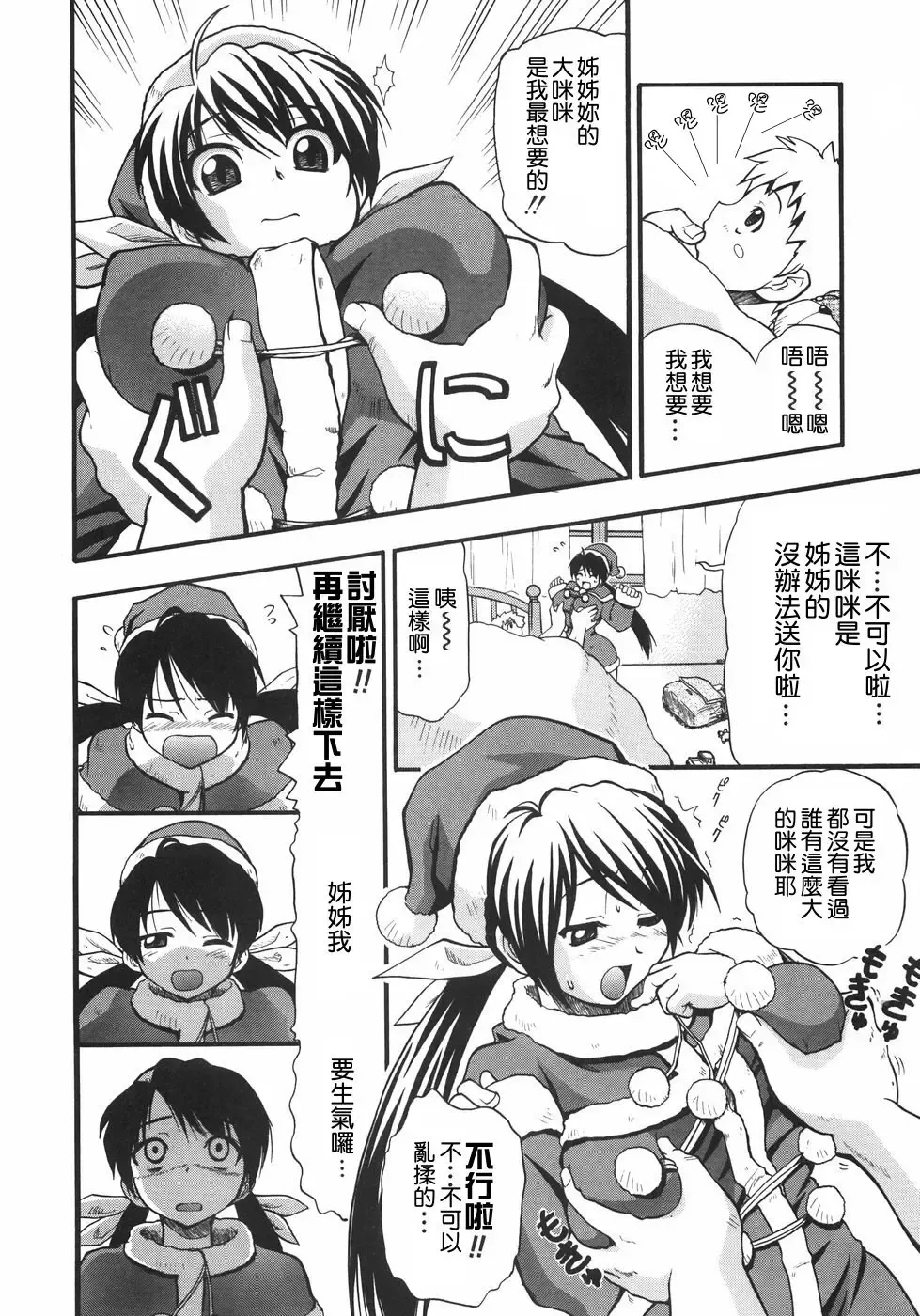 [Kikkawa Kabao] Kyonyuu no Aru Fuukei - Scenery With Full Breasts Fhentai - Page 48