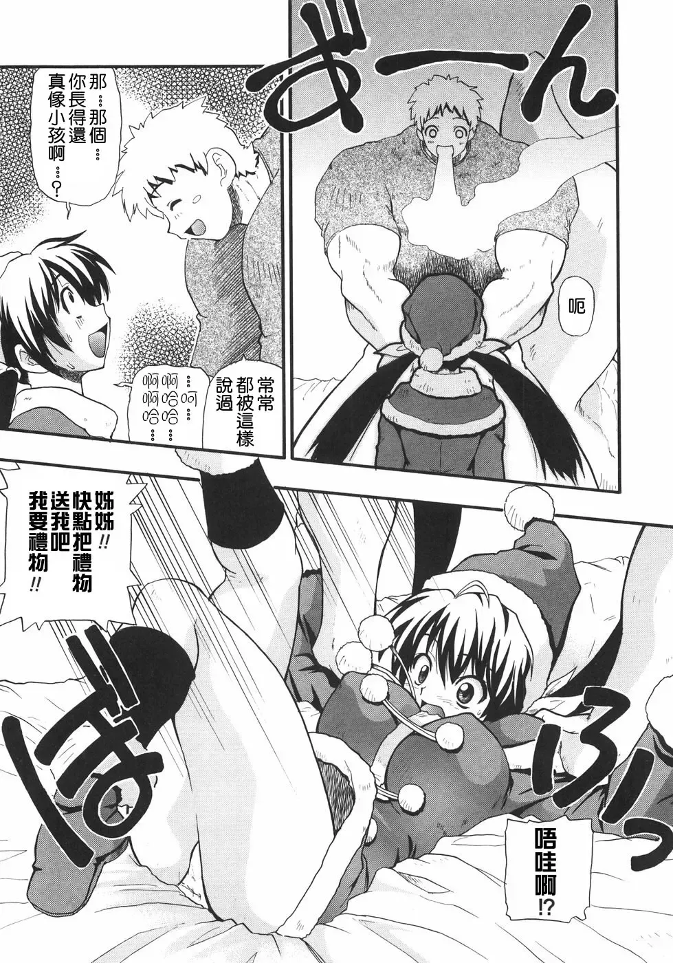 [Kikkawa Kabao] Kyonyuu no Aru Fuukei - Scenery With Full Breasts Fhentai - Page 49