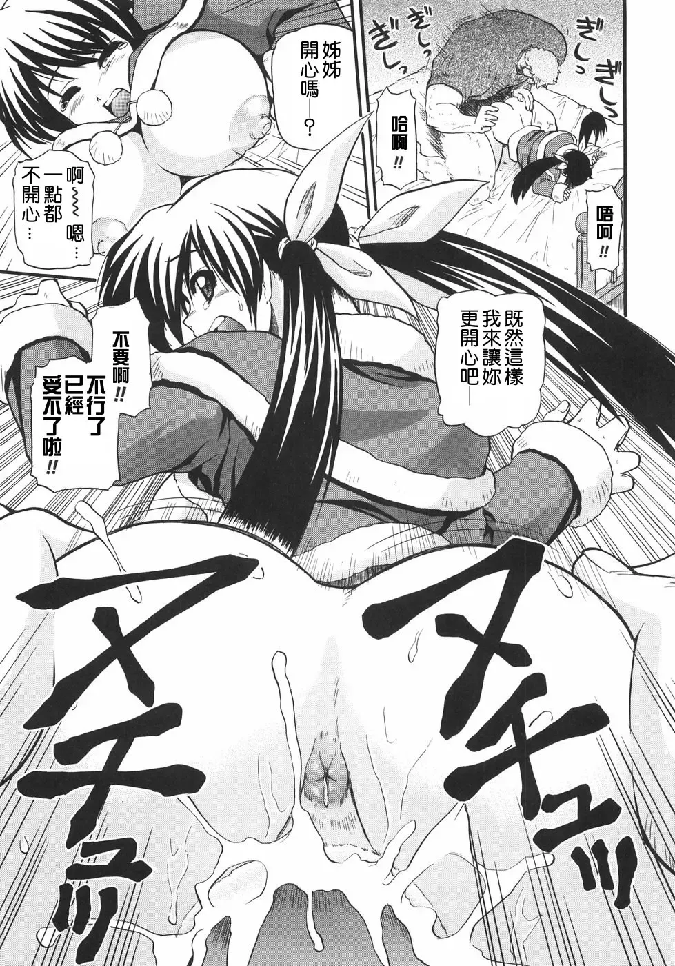 [Kikkawa Kabao] Kyonyuu no Aru Fuukei - Scenery With Full Breasts Fhentai - Page 53